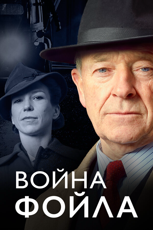 Постер сериала
